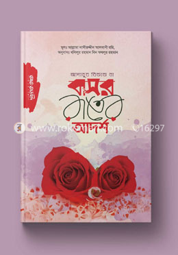 বোনাস বই