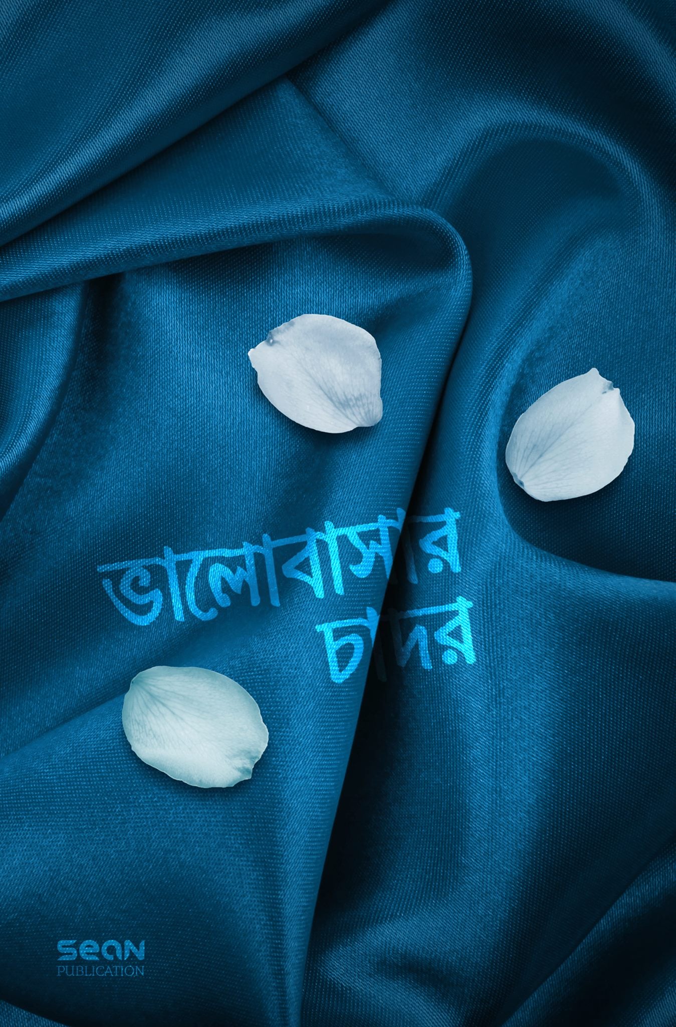 বোনাস বই