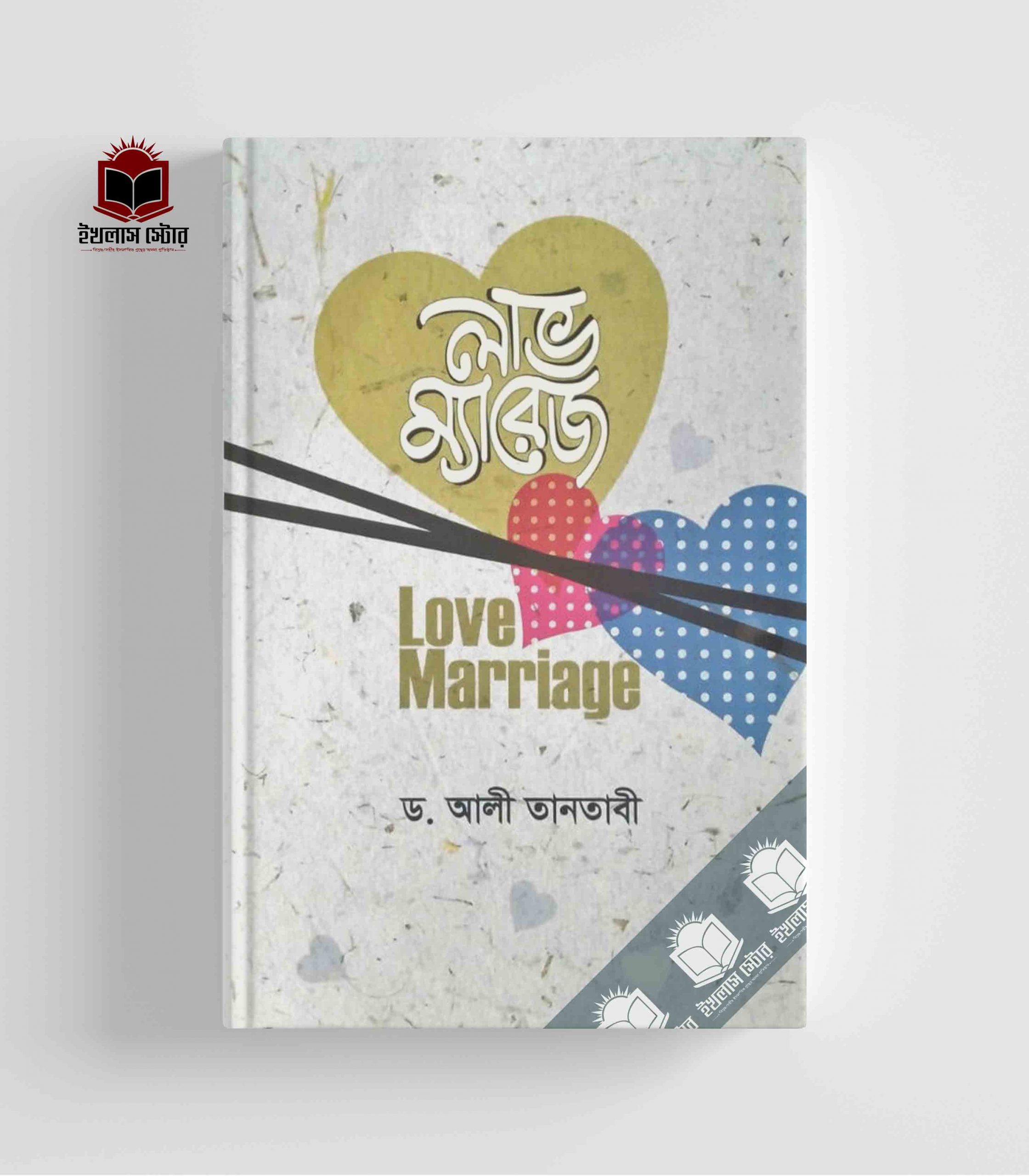 বোনাস বই