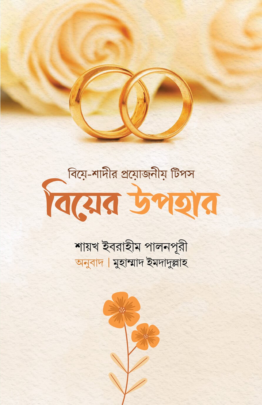 বোনাস বই