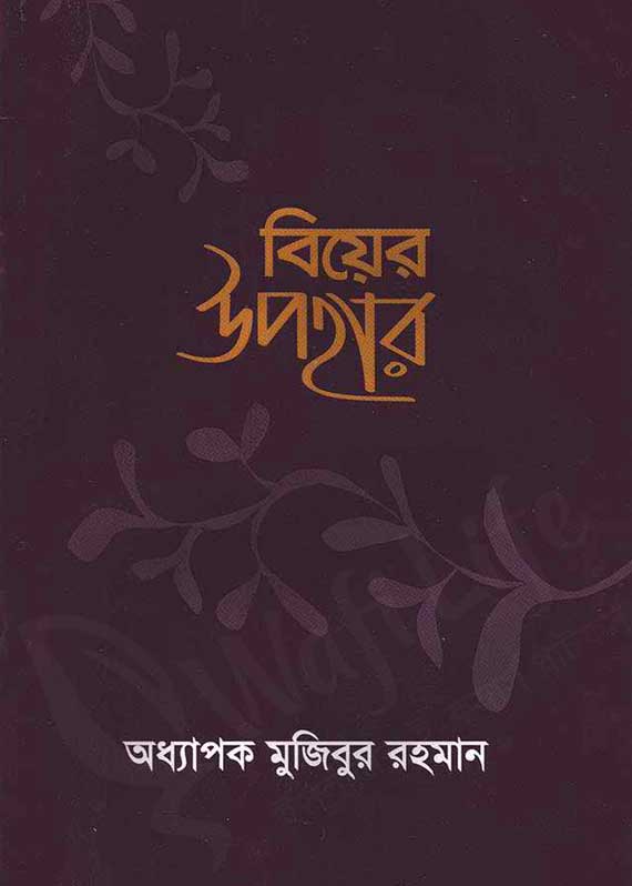 বোনাস বই