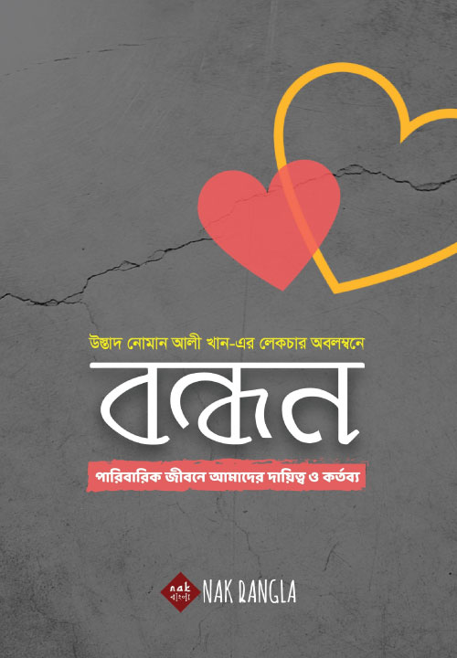 বোনাস বই