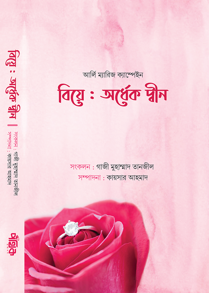বোনাস বই