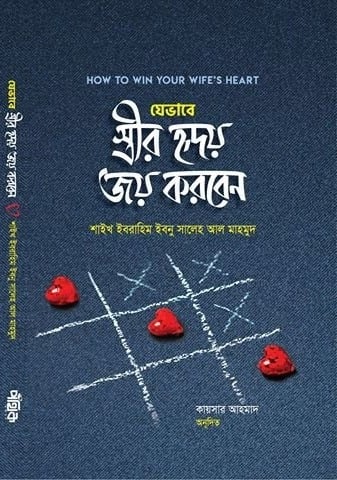 বোনাস বই