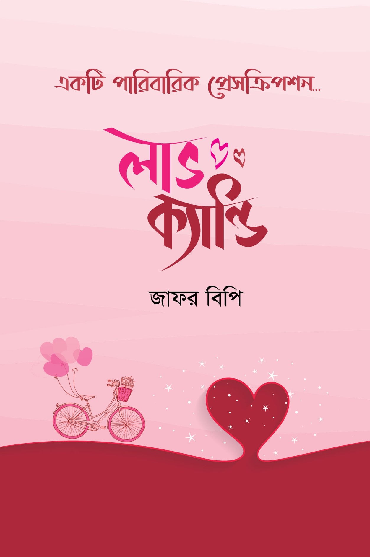 বোনাস বই