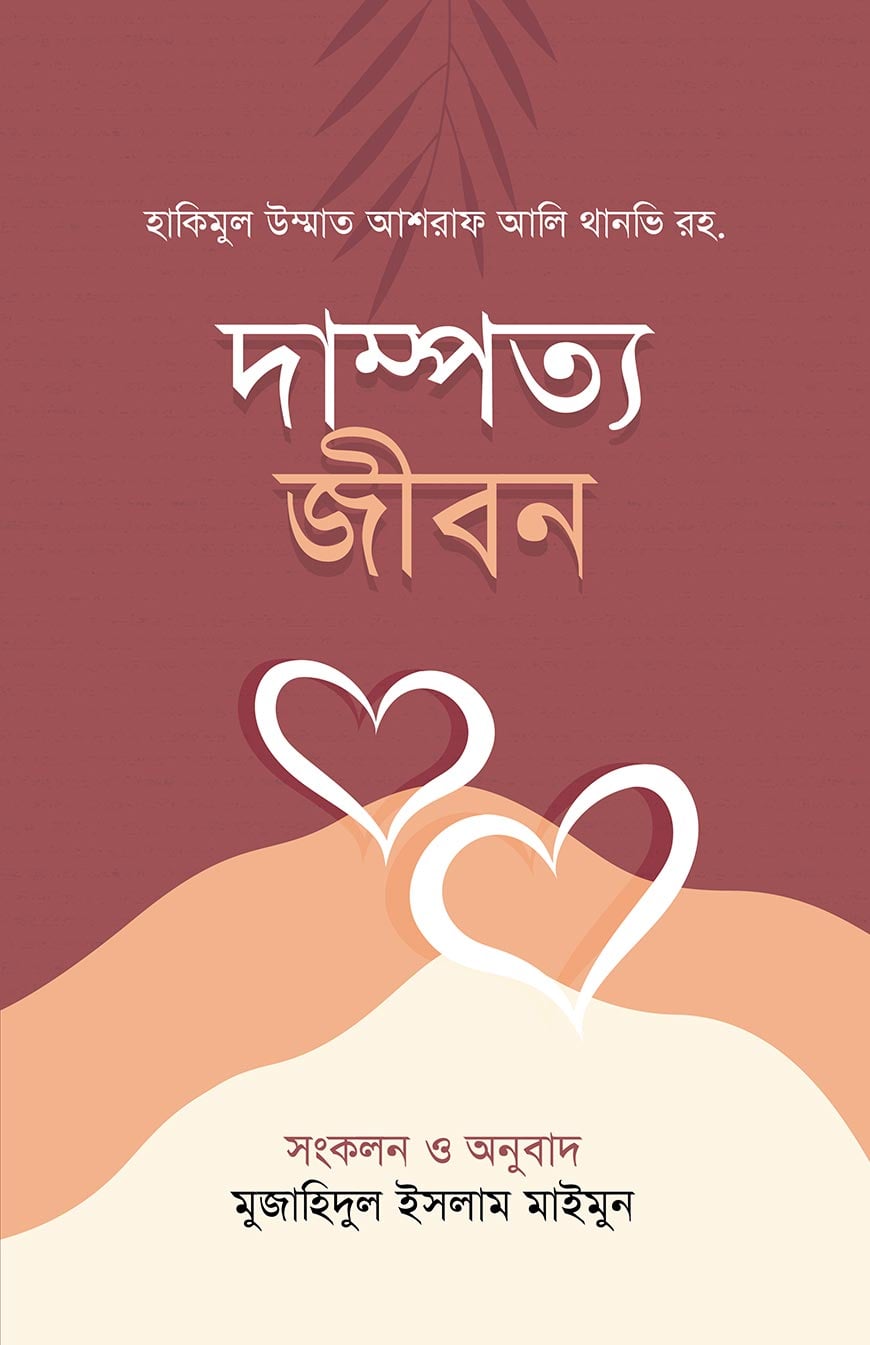 বোনাস বই