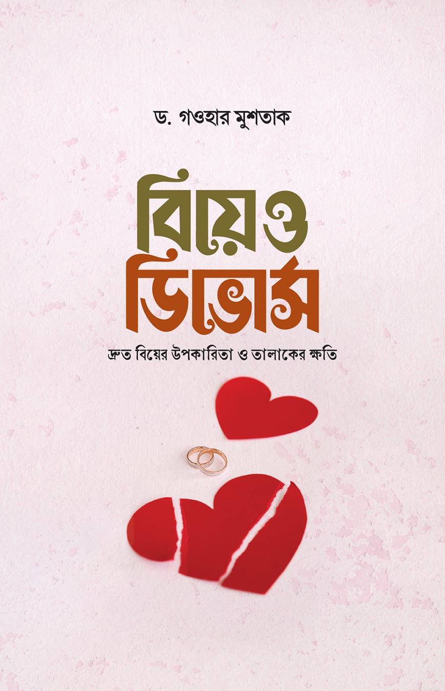 বোনাস বই
