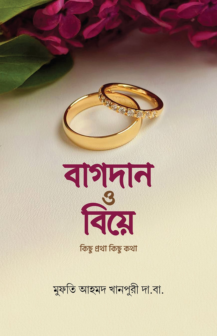 বোনাস বই