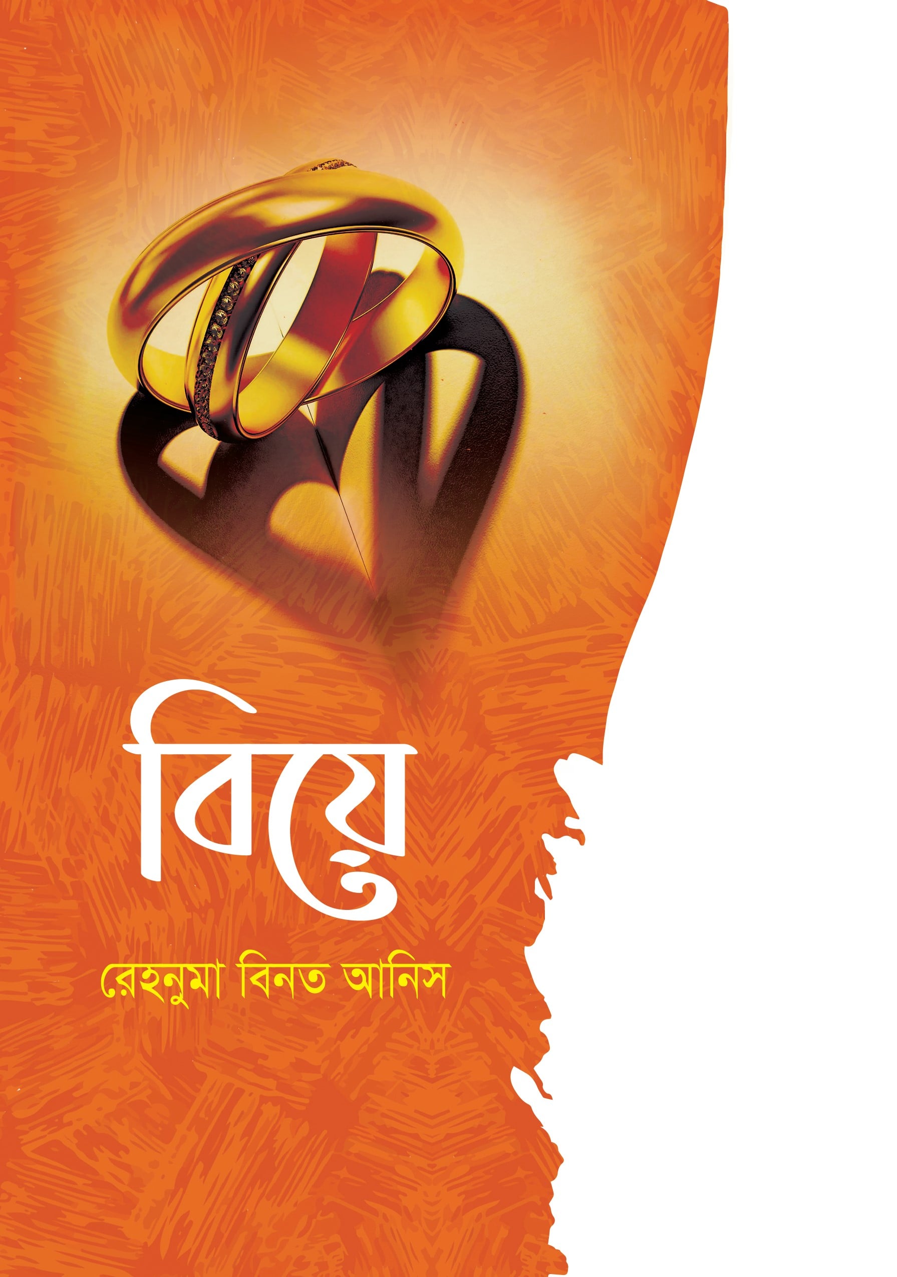 বোনাস বই